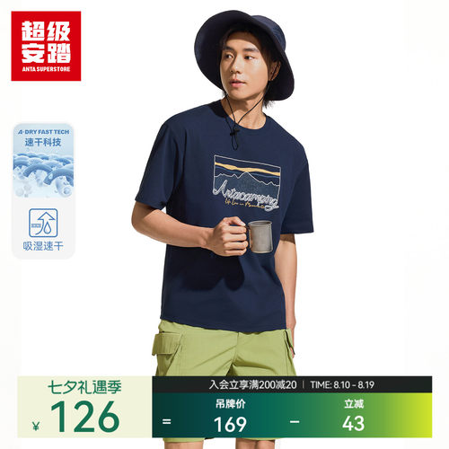 超级安踏男女户外露营风速干T恤