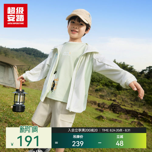 超级安踏儿童UPF50+透气防晒衣