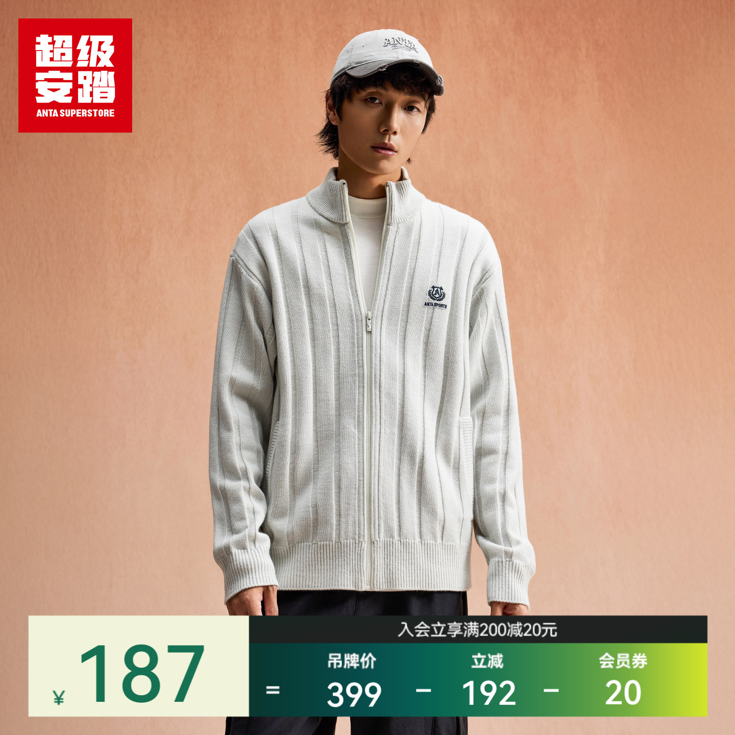 超级安踏男款休闲针织毛衣图片