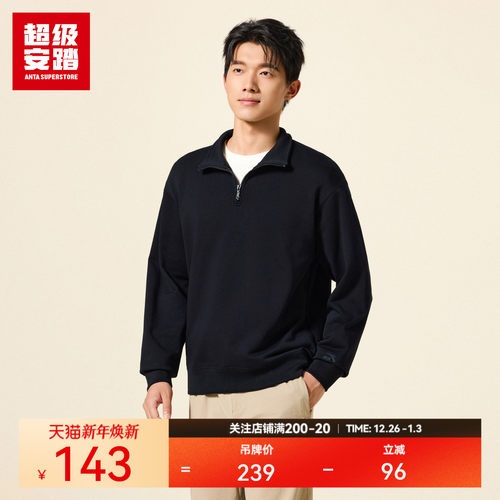 超级安踏男索罗娜半开立领卫衣