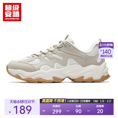 超级安踏陨石男子厚底老爹鞋