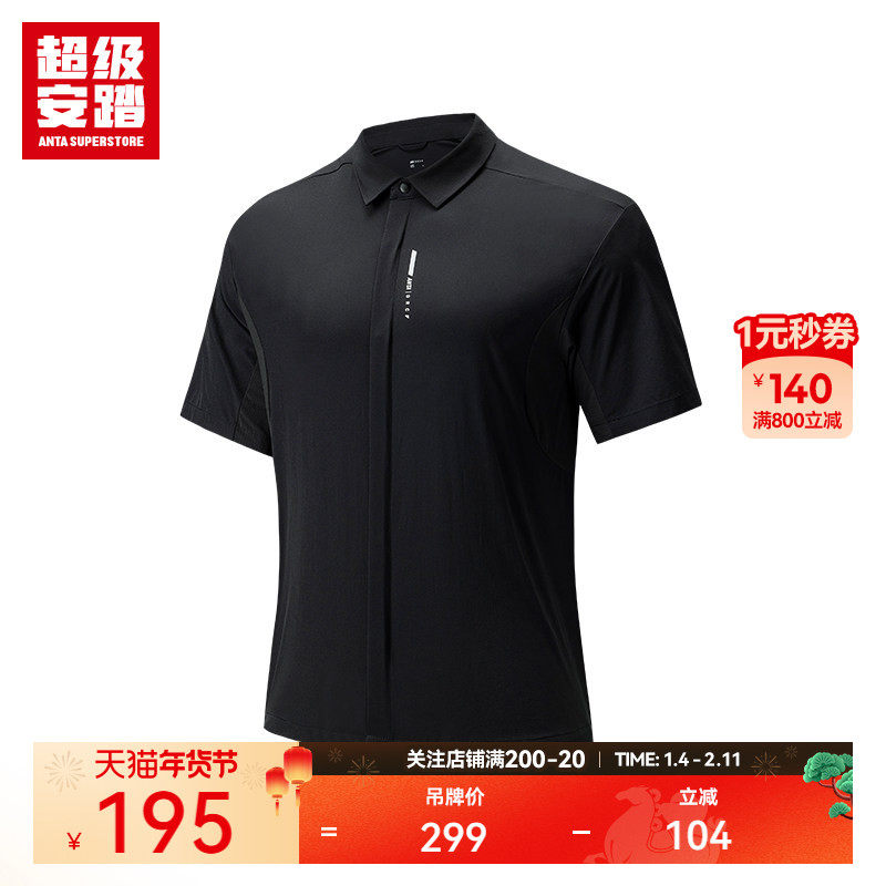 超级安踏 x GRC联名 | 短袖T恤夏季男女凉感POLO衬衫172528138U,运动服/休闲服装,运动POLO衫,淘宝优惠券,粉丝福利购,淘宝优惠卷