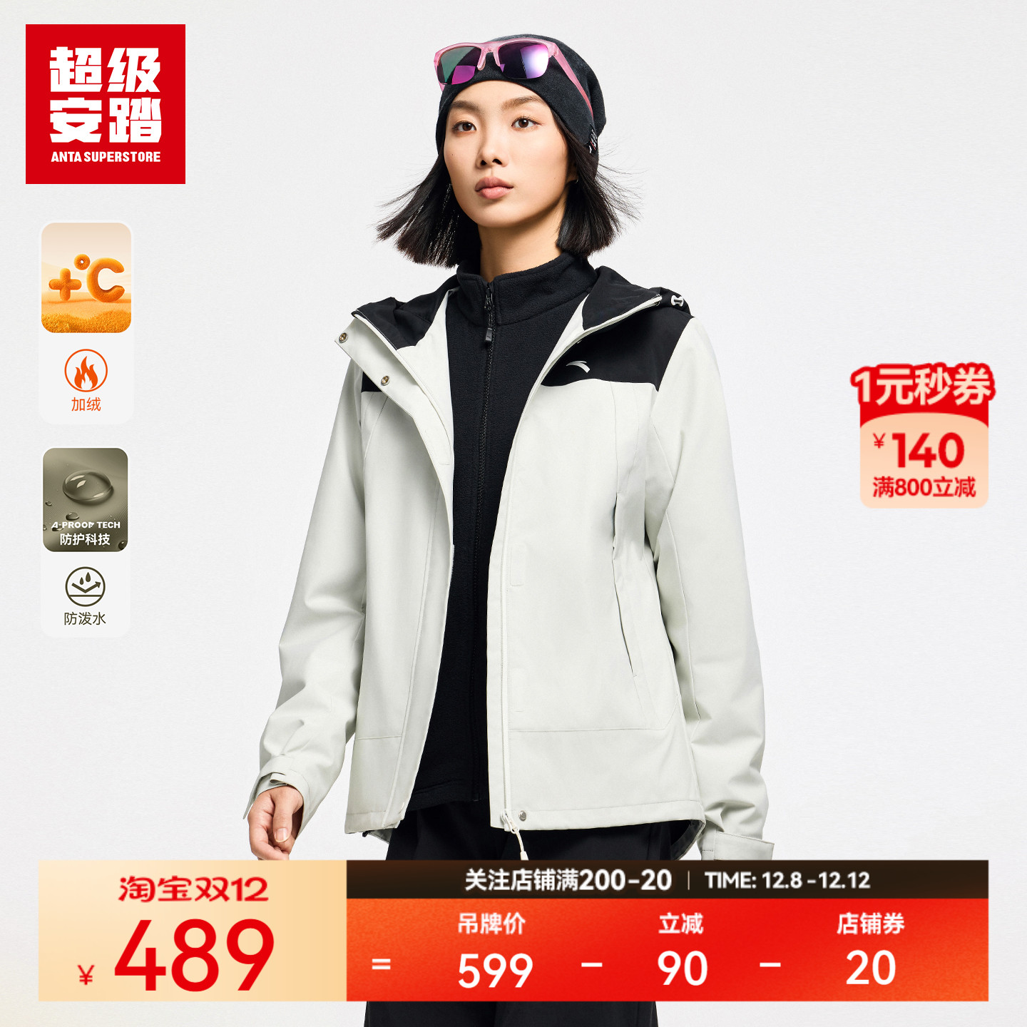 超级安踏女子抓绒两件套