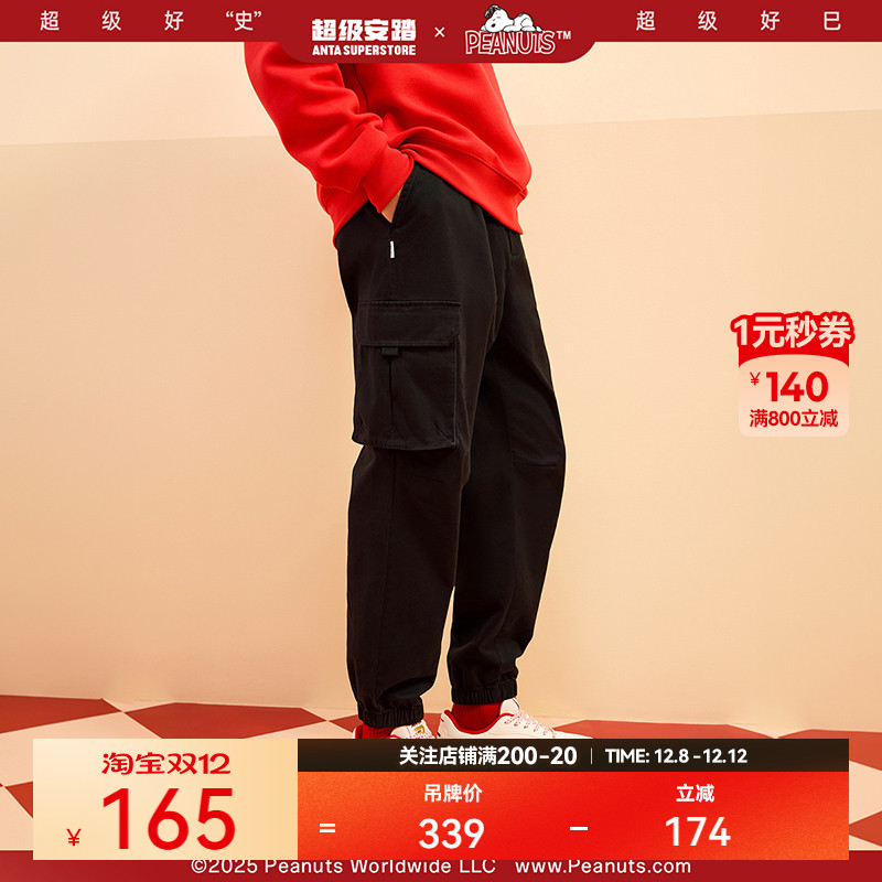 超级安踏SNOOPY联名男女新年长裤