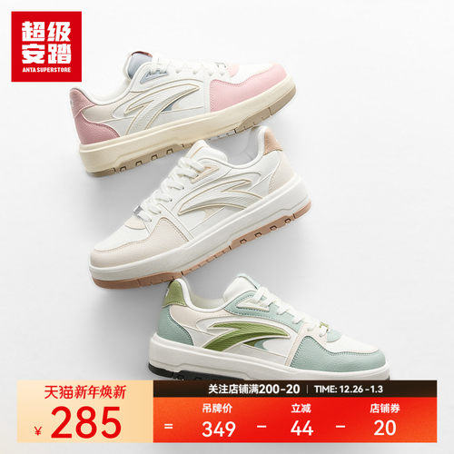 超级安踏月牙女休闲板鞋