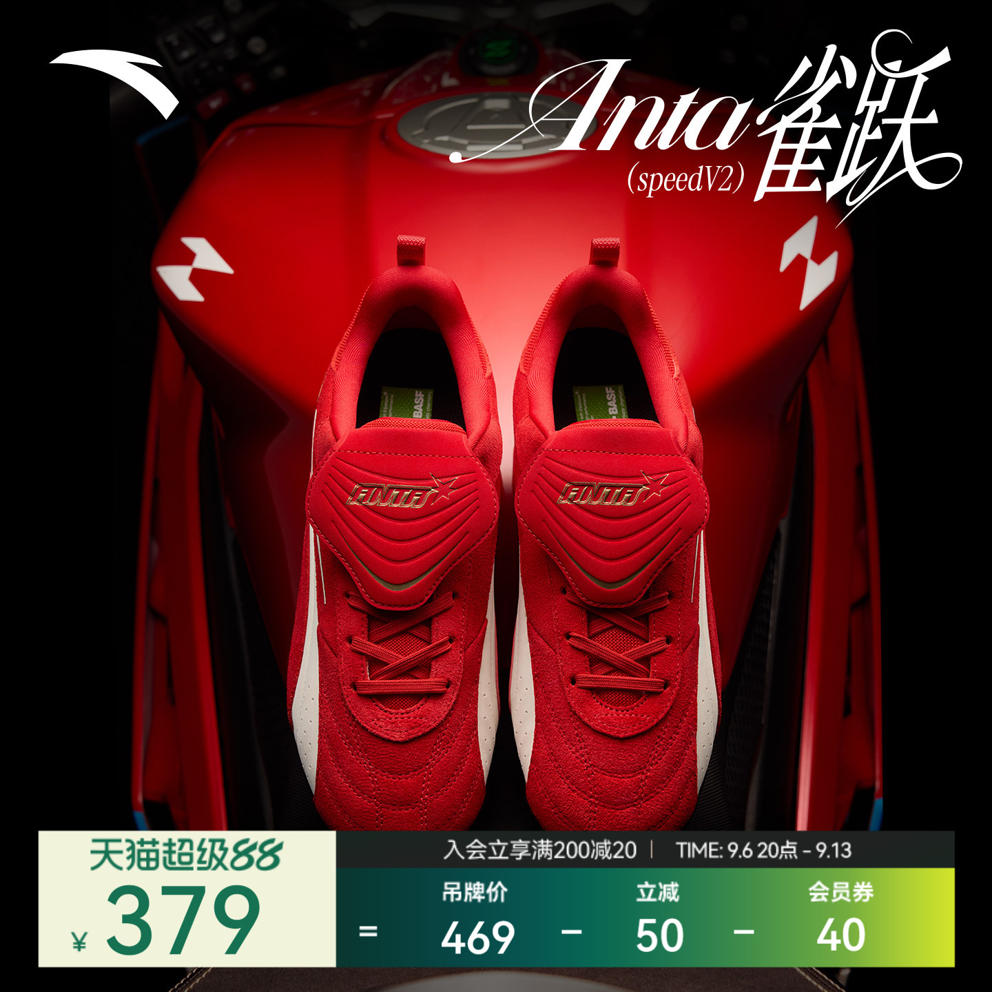 安踏雀跃speedV2丨薄底德训鞋图片