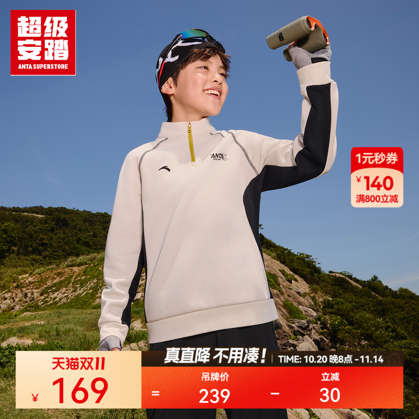 超级安踏儿童加绒卫衣