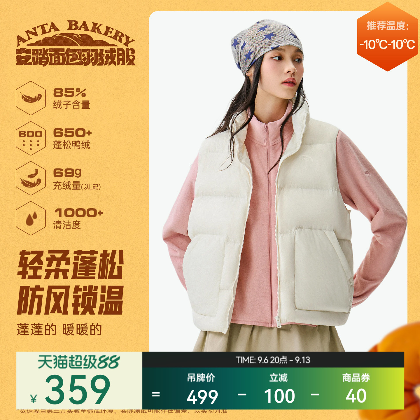 安踏面包羽绒马甲防泼水防风外套