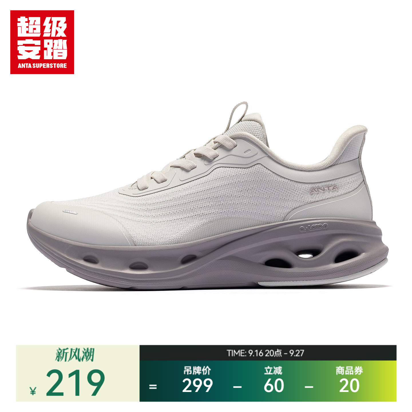 超级安踏健行女易穿脱健步鞋