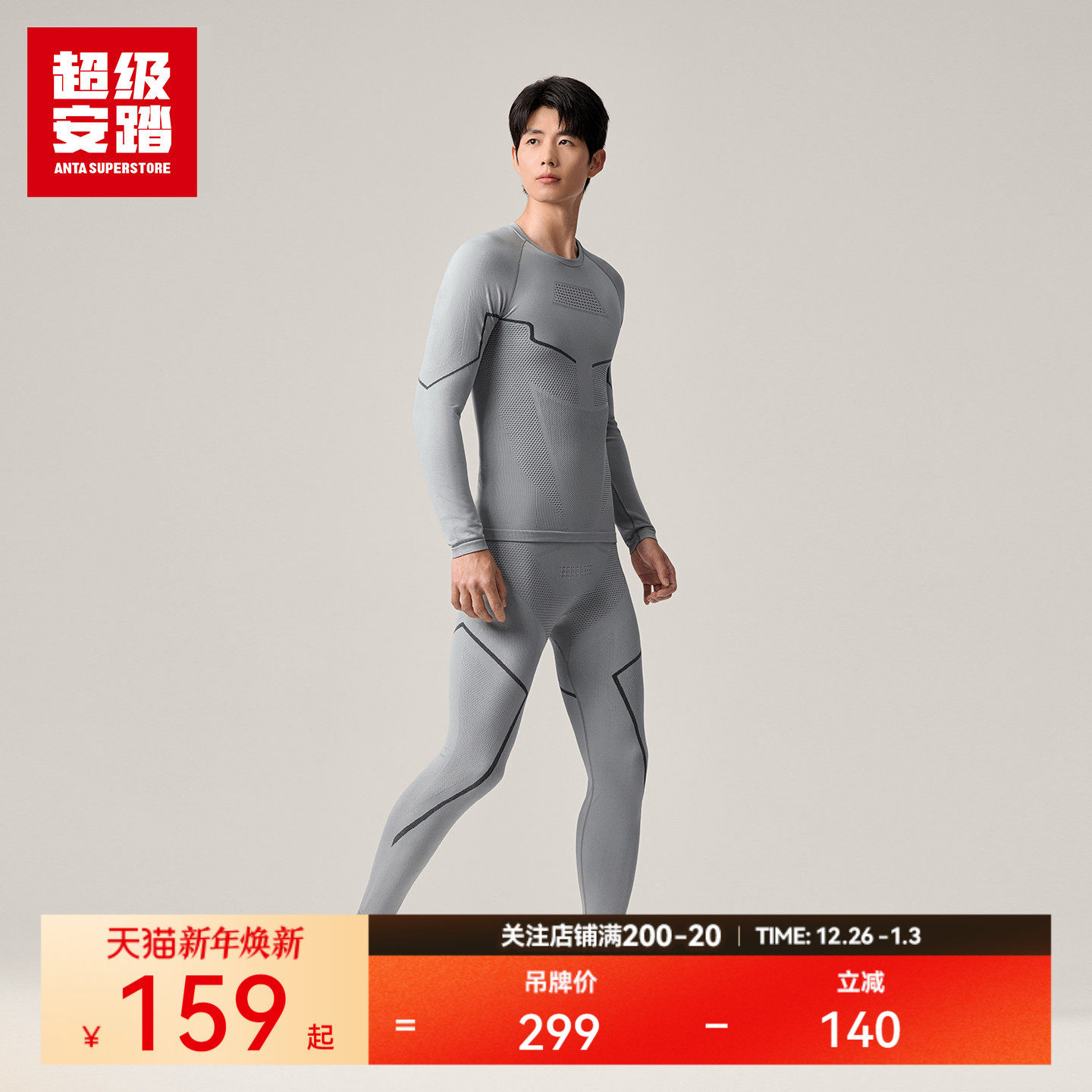 超级安踏紧身压缩衣滑雪透气保暖内衣男女款秋冬运动户外健身衣