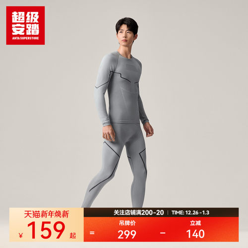 超级安踏男女紧身压缩衣