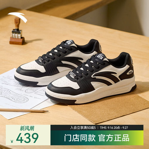 安踏982丨经典撞色潮流板鞋男秋季新款百搭小白鞋平底黑白运动鞋