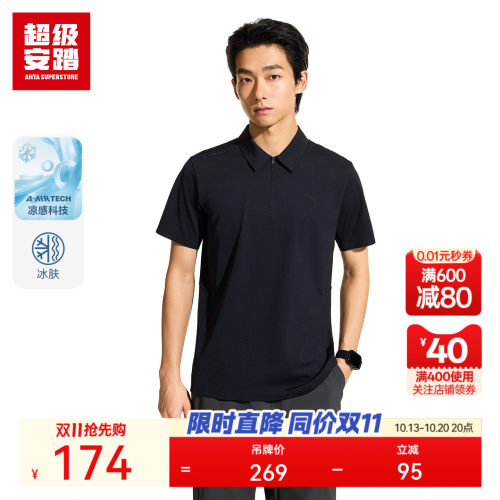 超级安踏男子半拉链通勤POLO衫