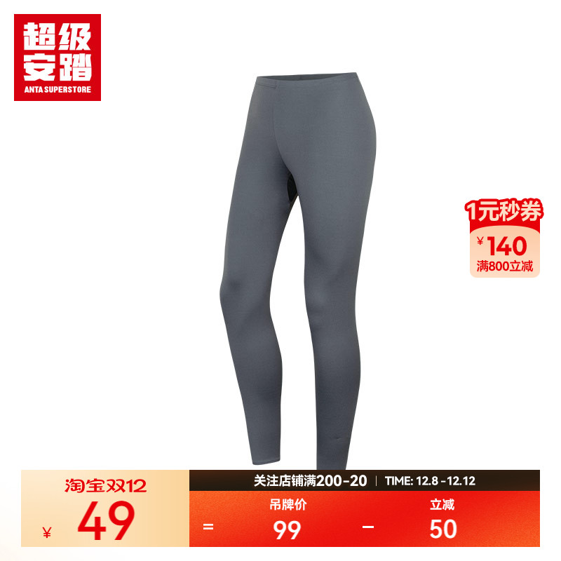 保暖抗菌打底裤超级安踏女