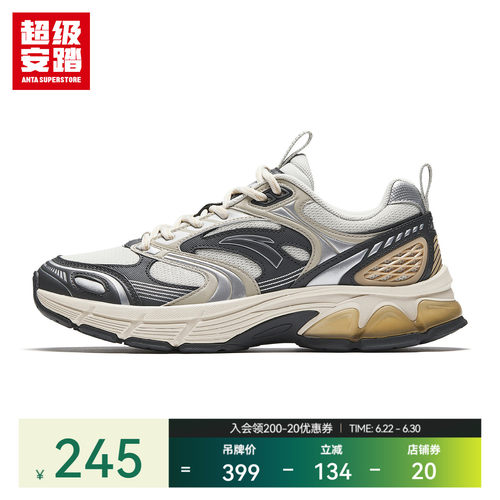 超级安踏AT913复古老爹鞋