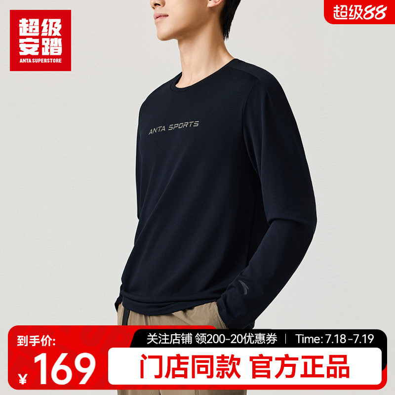 超级安踏圆领套头潮流时尚卫衣