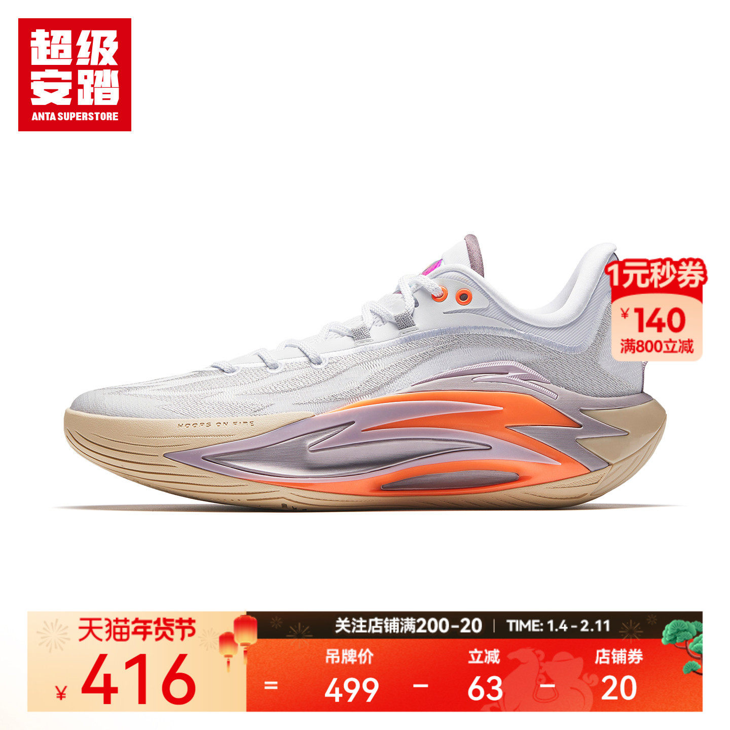 超级安踏狂潮7 | 男外场实战篮球鞋碳板抗扭球鞋运动鞋112611606U,运动鞋new,篮球鞋,淘宝优惠券,粉丝福利购,淘宝优惠卷