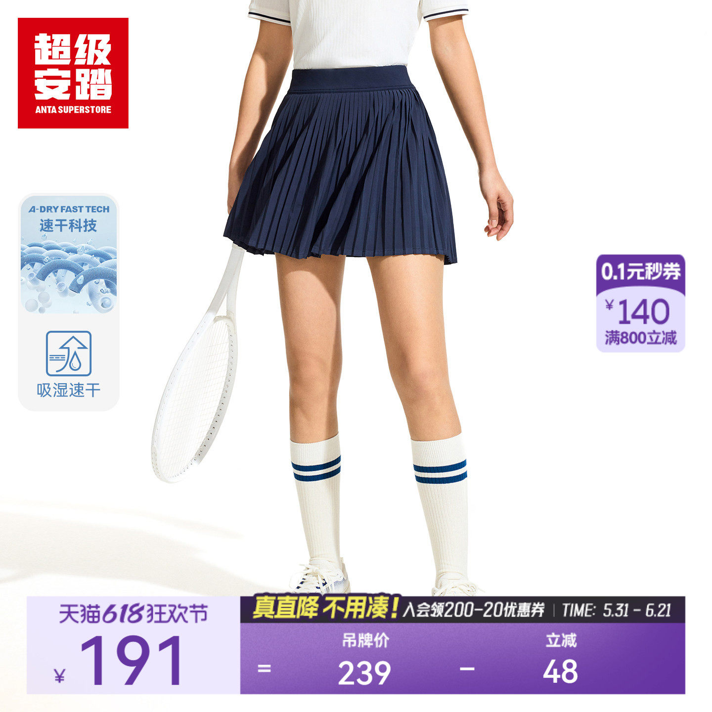 超级安踏女子速干风琴褶网球裙夏季短裙半身裙运动裙裤162623201U