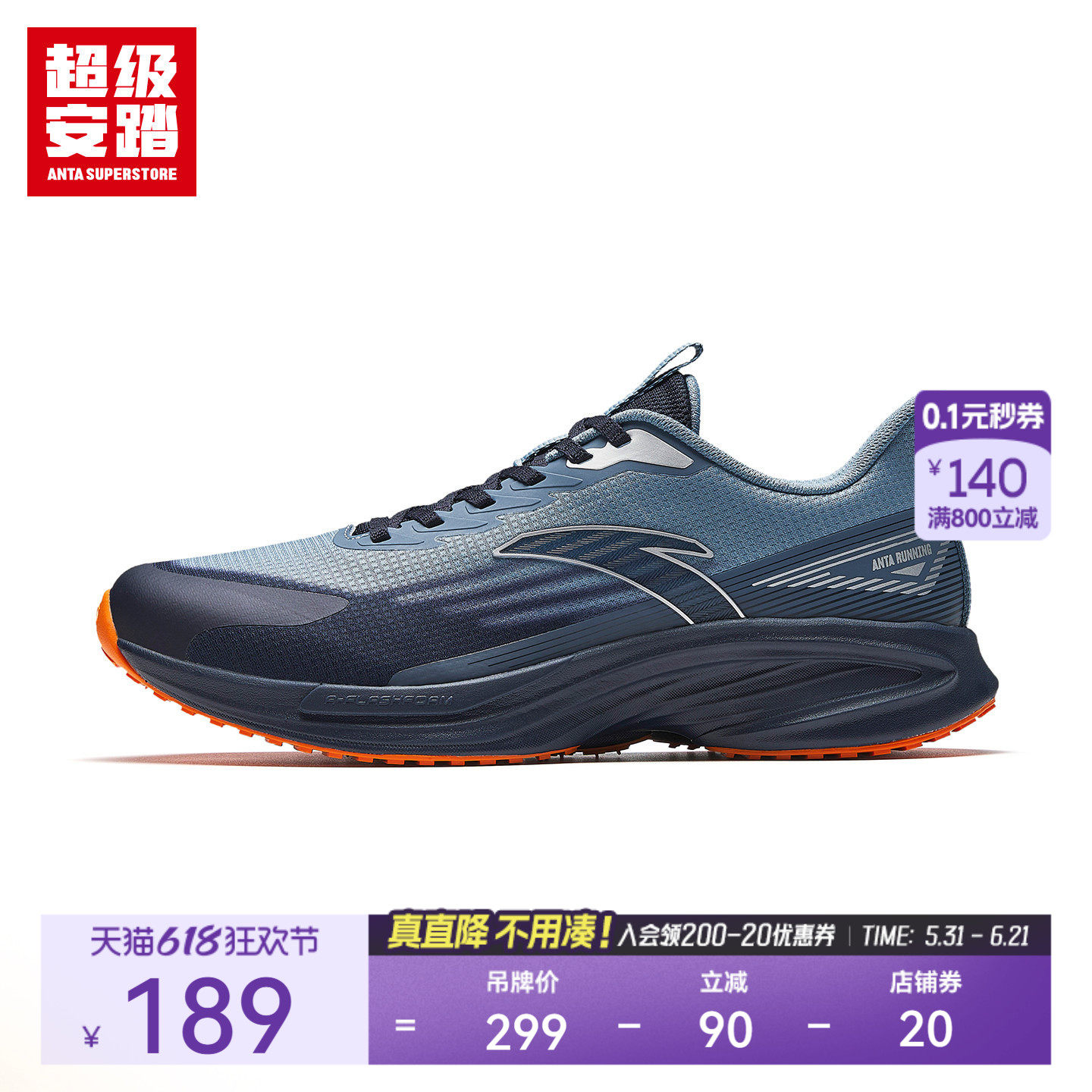 超级安踏羚跑 | 轻质缓震跑鞋男夏季回弹运动鞋休闲鞋112545526U