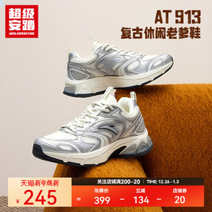 运动鞋 超级安踏AT913 跑鞋 男女秋冬复古休闲鞋 122528895U 老爹鞋