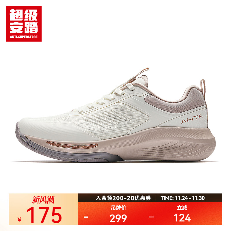 超级安踏灵弧女款运动鞋