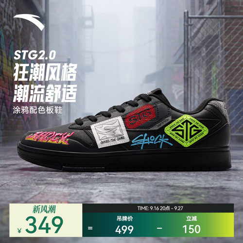 安踏STG篮球板鞋2.0运动鞋