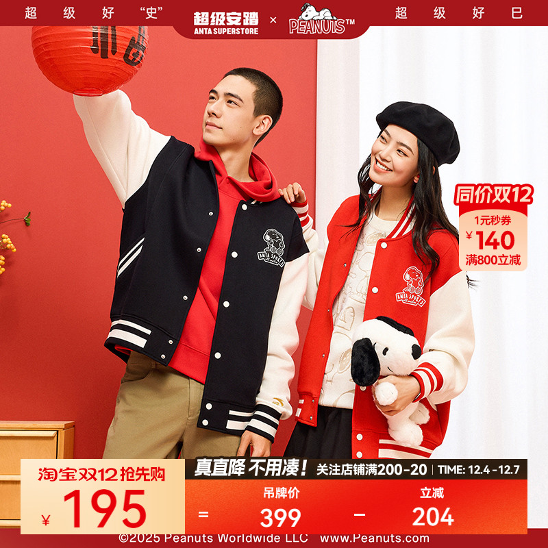 超级安踏SNOOPY联名男女棒球服