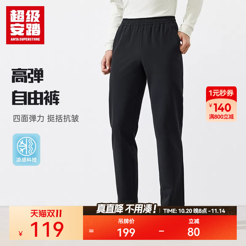 超级安踏男子弹力运动裤