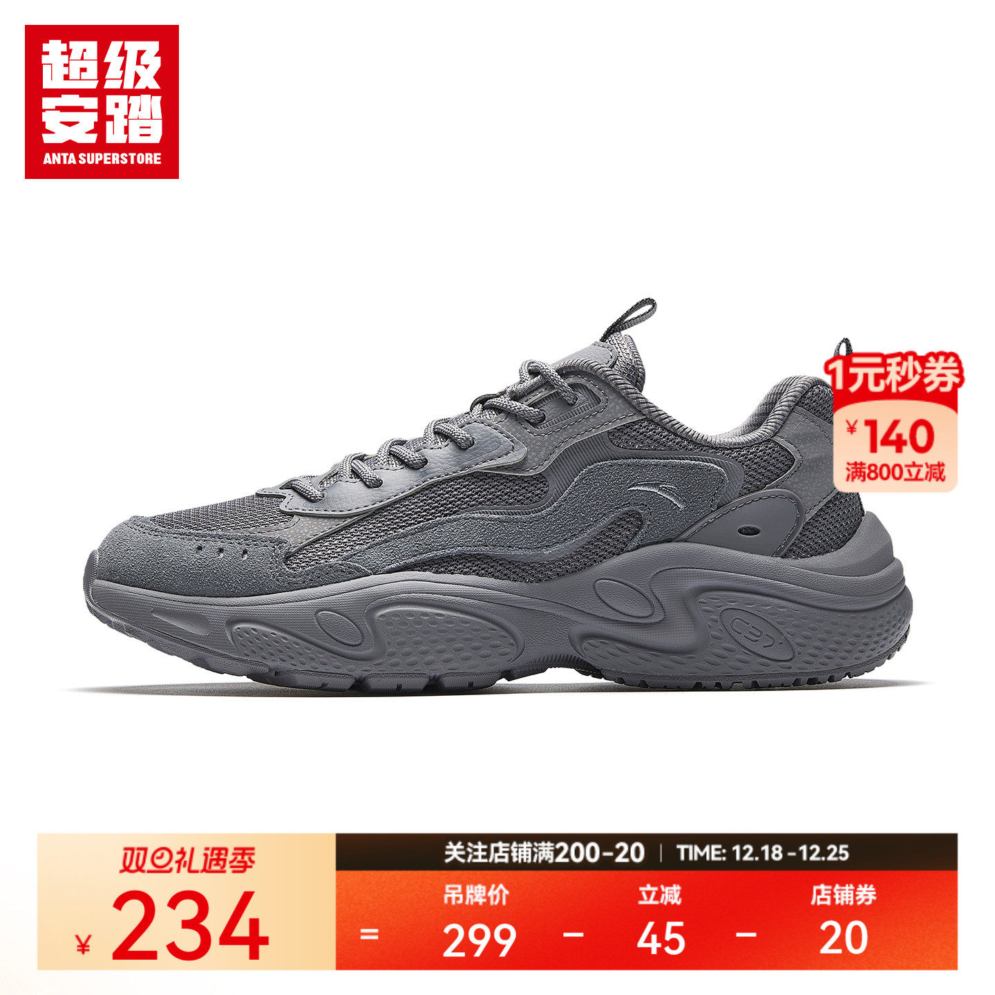 超级安踏型云厚底老爹鞋