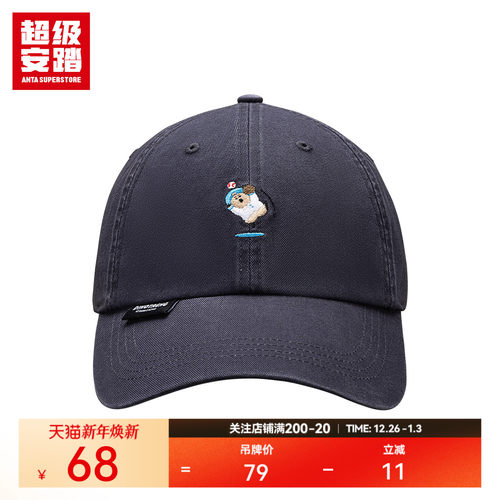 超级安踏x呆萌町联名棒球帽