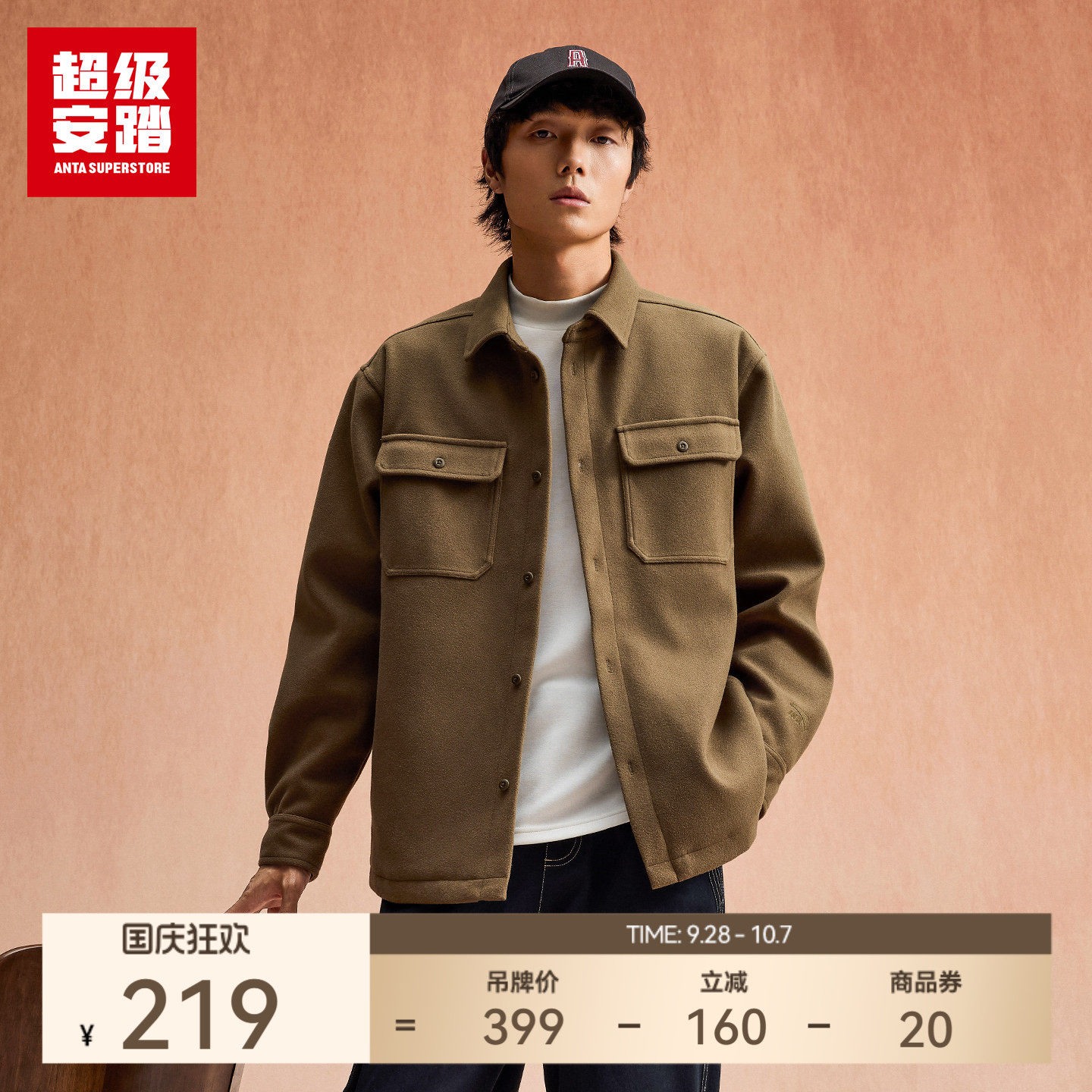 超级安踏仿毛呢外套男子秋季新款防泼水衬衫休闲夹克152548722U