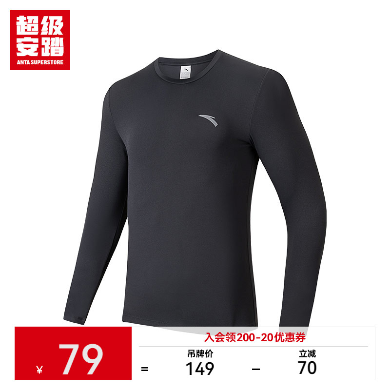 抗菌保暖内衣超级安踏男