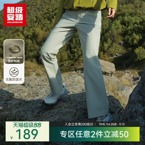 超级安踏女微喇软壳裤