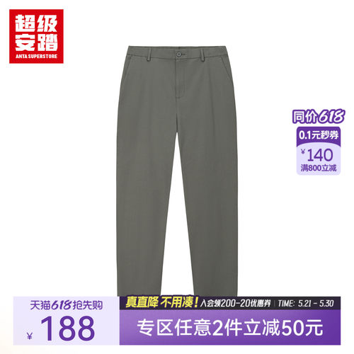 超级安踏男子休闲长裤