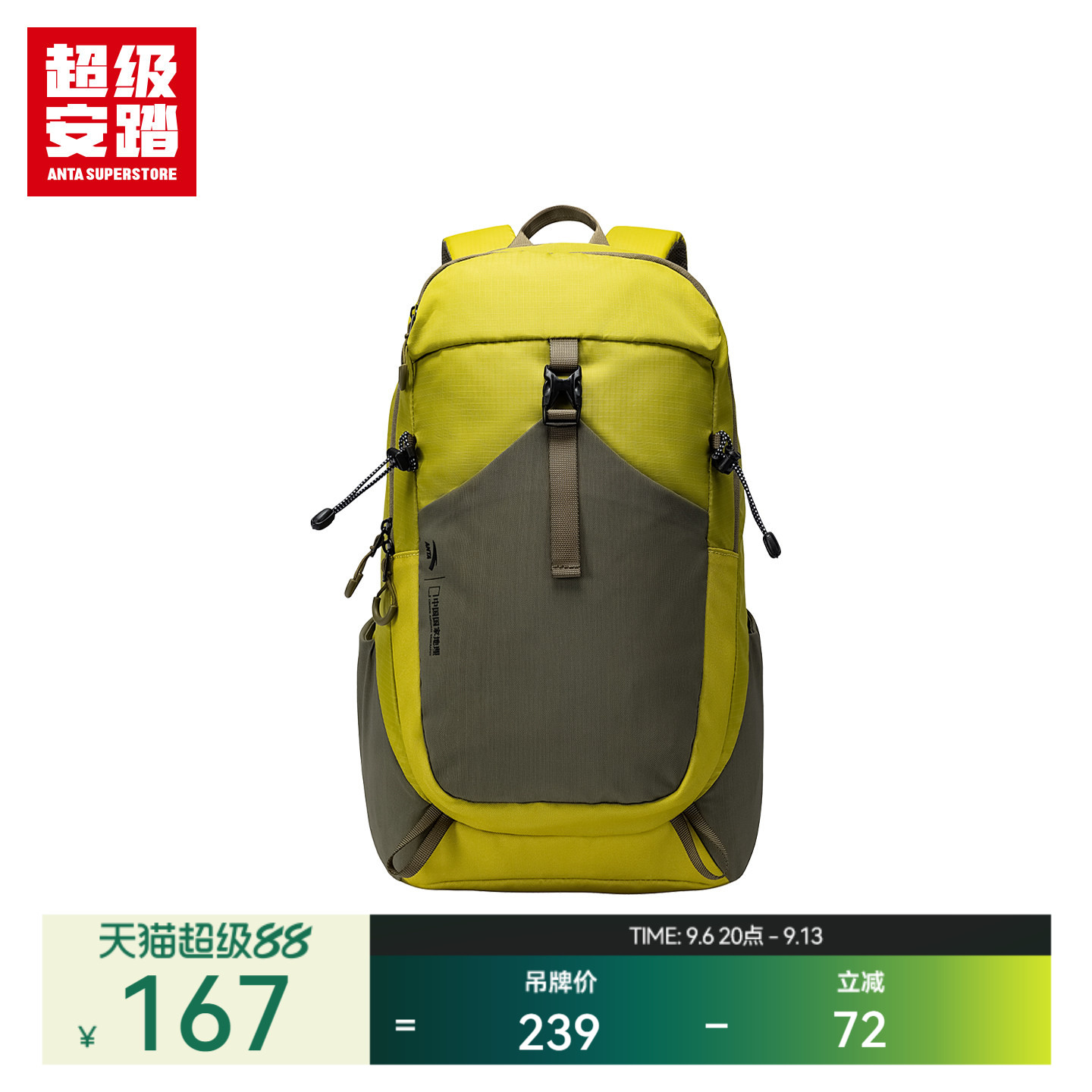 超级安踏x中国国家地理联名背包图片
