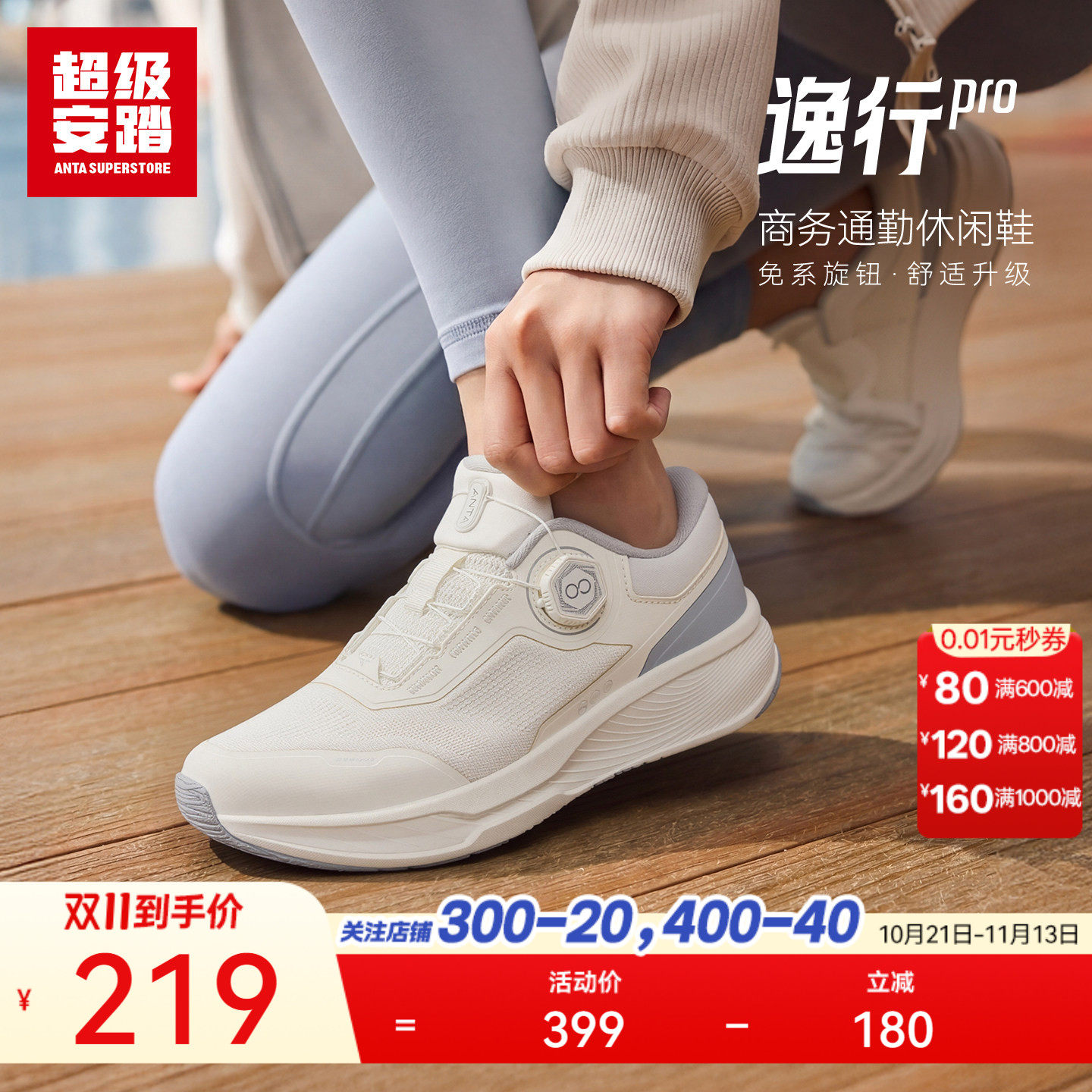 超级安踏逸行pro女通勤休闲鞋