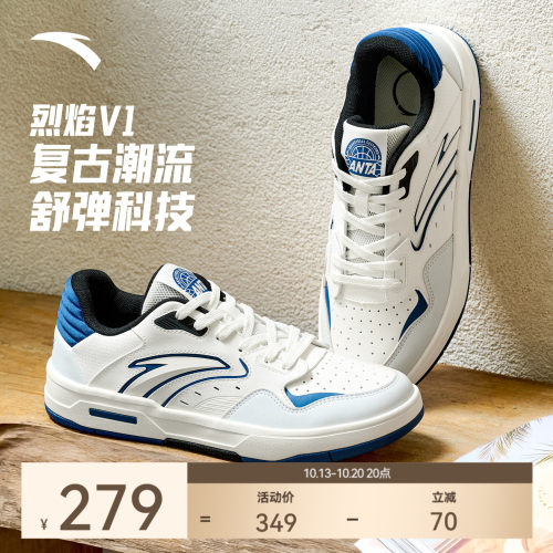 安踏烈焰V1潮流平底滑板鞋