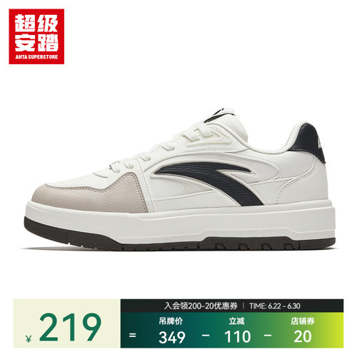 超级安踏男子月牙板鞋