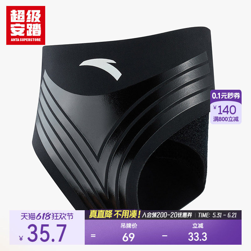 超级安踏运动护踝专业保护关节篮球跑步羽毛球护具1825372562R