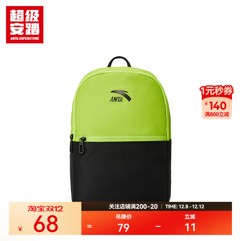 超级安踏儿童轻量化书包