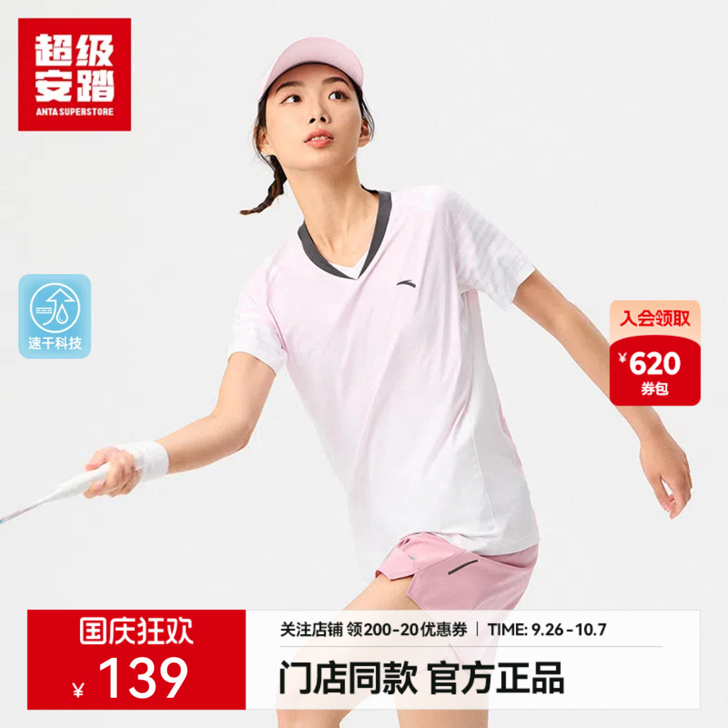 超级安踏女速干乒羽短袖T恤