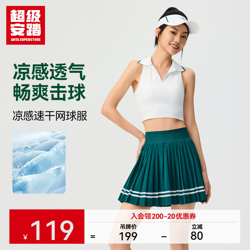 超级安踏女工字美背网球服