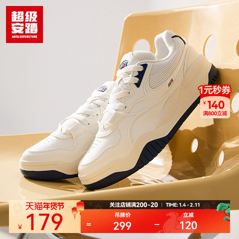 超级安踏满贯 | 潮流板鞋女秋季休闲鞋厚底增高运动鞋122518004U,运动鞋new,板鞋,淘宝优惠券,粉丝福利购,淘宝优惠卷