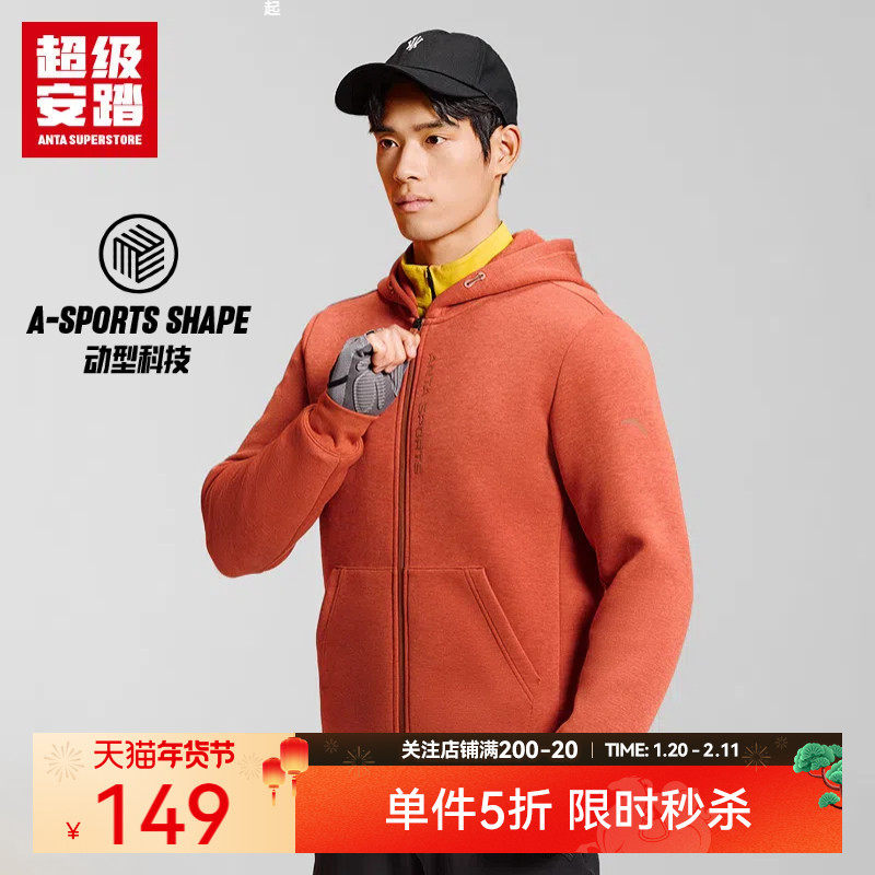超级安踏训练运动外套男秋冬连帽卫衣休闲通勤上衣152517745U,运动服/休闲服装,运动茄克/外套,淘宝优惠券,粉丝福利购,淘宝优惠卷