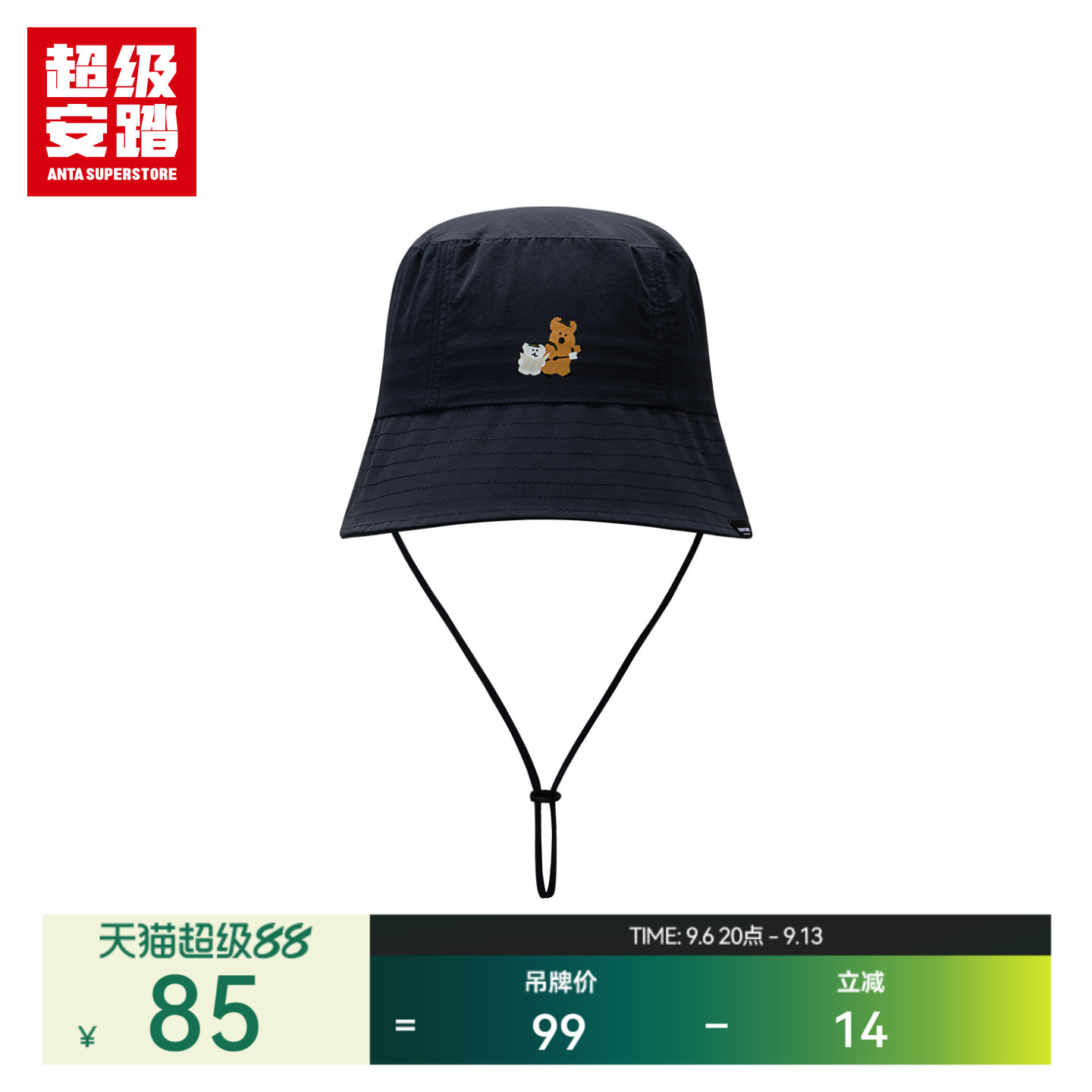 超级安踏x呆萌町联名渔夫帽图片
