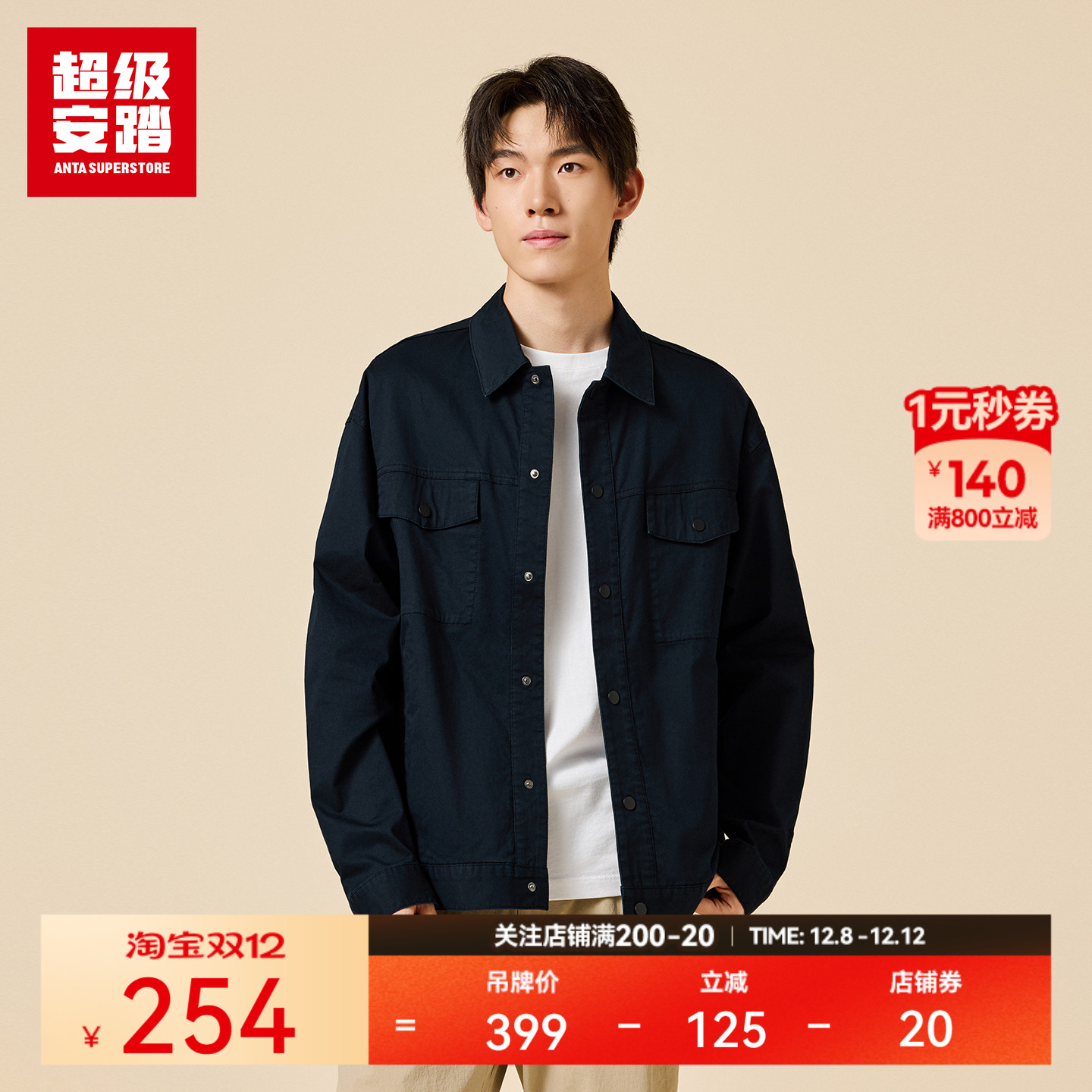 超级安踏男棉质复古夹克