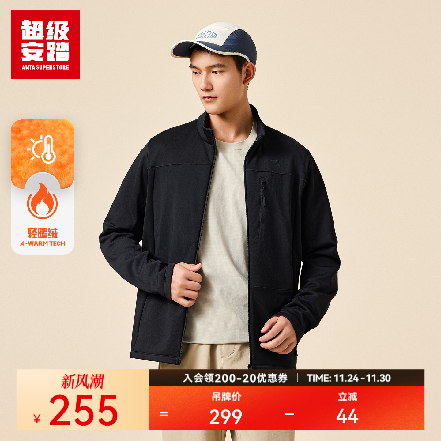 超级安踏男户外抓绒外套