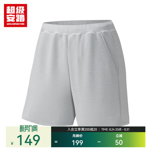 超级安踏女宽松百搭运动短裤