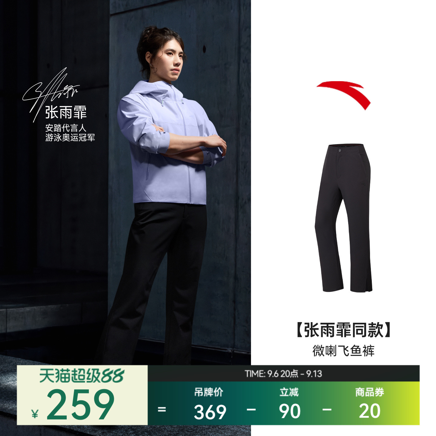 安踏高智感通勤裤丨微喇裤休闲长裤女裤夏新款凉感百搭运动裤子