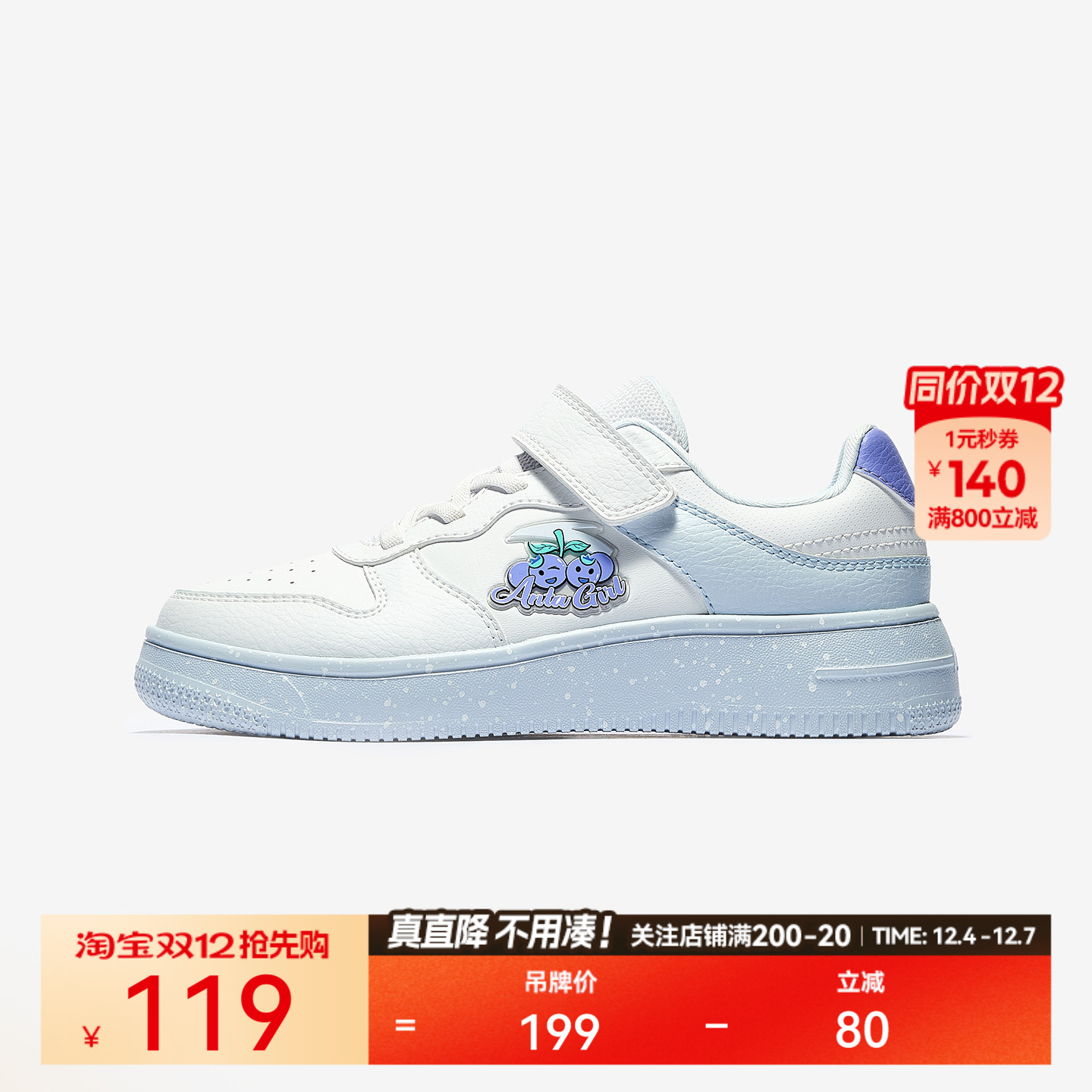 超级安踏儿童魔术贴板鞋